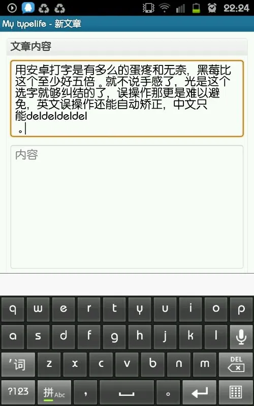 SC20120215-222407.png 示例