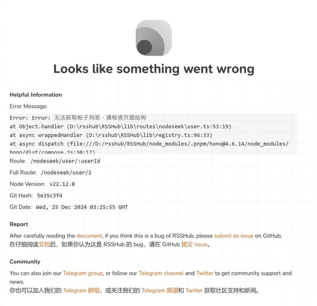 RSShub 无法获取文章列表