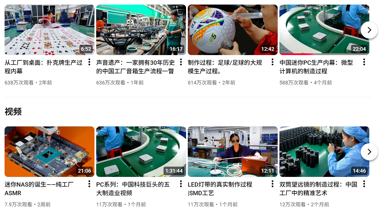 Industrial Manufacturing Video