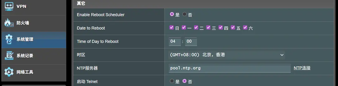 路由器定时重启