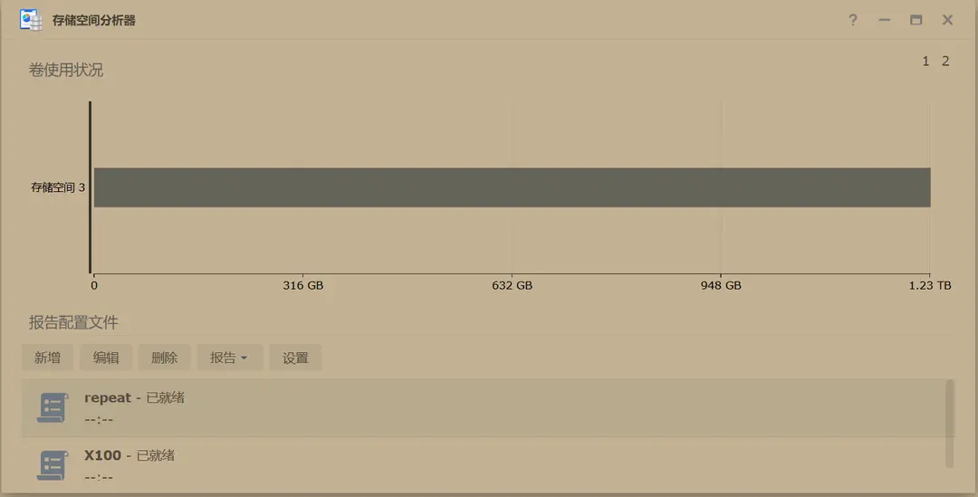 群晖存储空间分析器